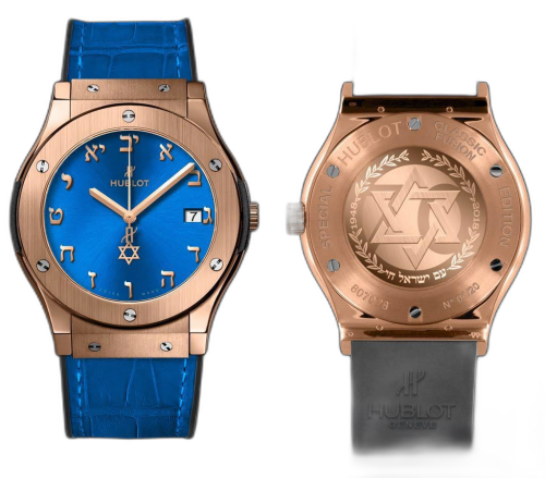 [511.OX.7170.LR.ISL18] Classic Fusion 45 King Gold / Blue / 70th Anniversary Israel